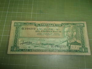 エチオピア1紙幣（大）