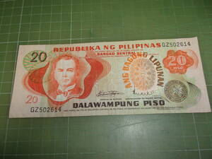 フィリピン旧旧20ピソ紙幣
