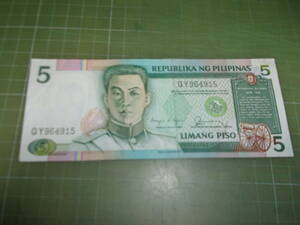 フィリピン5ピソ紙幣