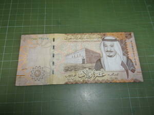 サウジアラビア10リヤル紙幣（2017年）