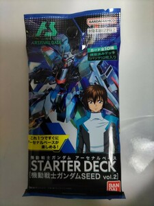 ガンダム アーセナルベース スターターデッキ ガンダムSEED vol.2 未開封