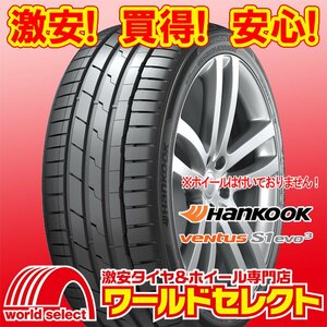 4本セット 新品タイヤ ハンコック HANKOOK ベンタス Ventus S1 evo3 K127 225/45R19 96Y XL 夏 サマー 即決 送料込\47,400