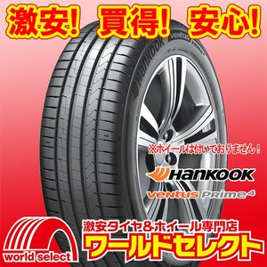 2本セット 新品タイヤ ハンコック HANKOOK ベンタス Ventus Prime4 K135 205/45R17 88V XL 夏 サマー 低燃費 205/45/17 即決 送料込\18,500