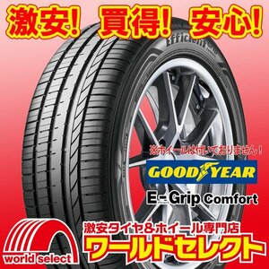 4本セット 新品タイヤ グッドイヤー エフィシェントグリップ EfficientGrip Comfort 205/65R16 95H 国産 日本製 夏 即決 送料込￥57,800