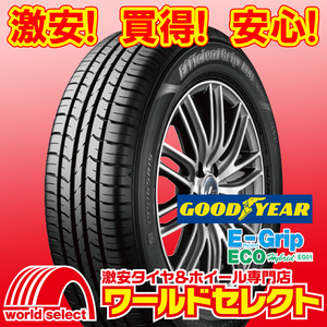 新品タイヤ グッドイヤー エフィシェントグリップ EfficientGrip ECO EG01 155/80R13 79S 日本製 即決 2本の場合送料込￥9,082