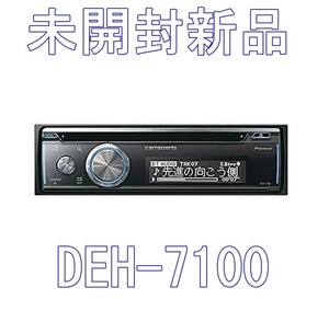 【未開封新品】パイオニア カロッツェリア カーオーディオ DEH-7100 1DIN CD/USB/Bluetooth【送料無料】