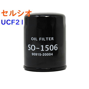 オイルフィルター セルシオ 型式UCF21用 SO-1506 トヨタ オイルエレメント PB