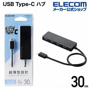 ELECOM USBハブ U2HC-A430BXBK 4ポート USB バスパワー Type-C エレコム