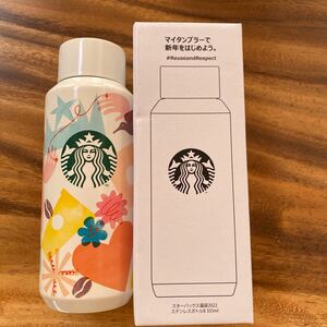 新品★スターバックス★スタバ 福袋★ステンレスボトルB 355ml★タンブラー★水筒★ステンレスタンブラー★STARBUCKS★値下げ