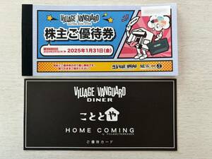 ヴィレッジヴァンガード 株主優待券12,000円分(1,000円×12枚)　＋　優待カード　使用期限2025年1月31日