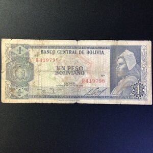 World Paper Money BOLIVIA 1 Peso Boliviano【1962】