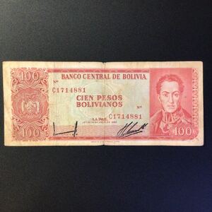 World Paper Money BOLIVIA 100 Peso Boliviano【1962】.