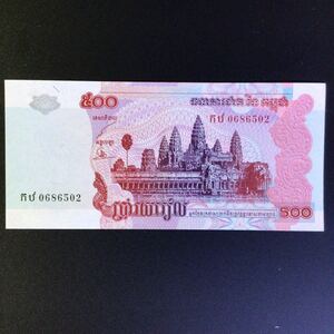 World Paper Money CAMBODIA 500 Riels【2002】