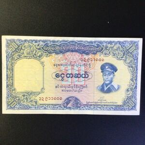 World Paper Money BURMA 10 Kyats【1958】