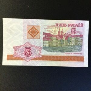 World Paper Money BELARUS 5 Rublei【2000】