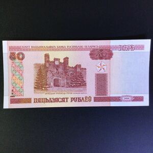 World Paper Money BELARUS 50 Rublei【2000】