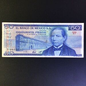 World Paper Money MEXICO 50 Pesos【1981】