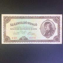 World Paper Money HUNGARY 100000000 Pengo【1946】_画像1