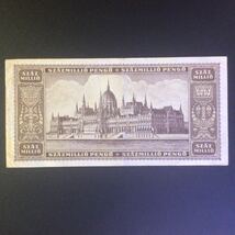 World Paper Money HUNGARY 100000000 Pengo【1946】_画像2