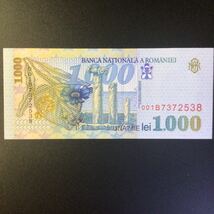 World Paper Money ROMANIA 1000 Lei【1998】_画像2