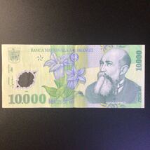 World Paper Money ROMANIA 10000 Lei【2000】..._画像1