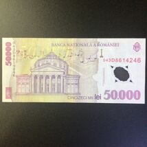 World Paper Money ROMANIA 50000 Lei【2001】_画像2
