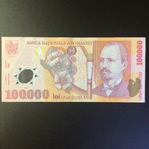 World Paper Money ROMANIA 100000 Lei【2001】.