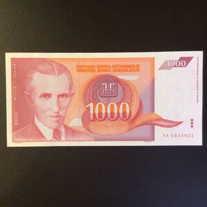 World Paper Money YUGOSLAVIA 1000 Dinara【1992】