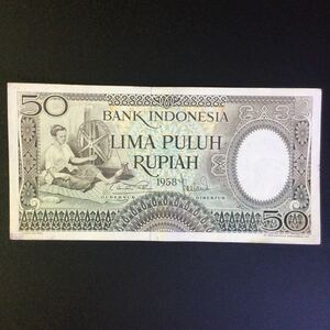 World Paper Money INDONESIA 50 Rupiah【1958】