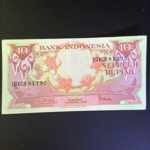 World Paper Money INDONESIA 10 Rupiah【1959】