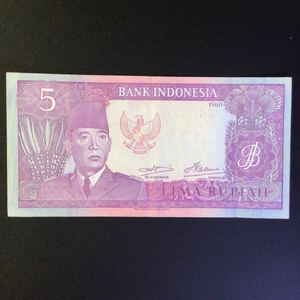 World Paper Money INDONESIA 5 Rupiah【1960】