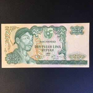 World Paper Money INDONESIA 25 Rupiah【1968】