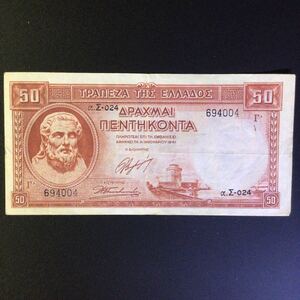 World Paper Money GREECE 50 Drachmai【1941】