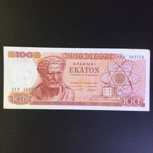 World Paper Money GREECE 100 Drachmai【1967】