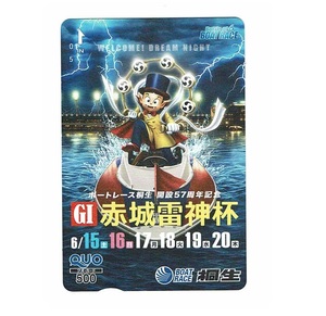 ボートレース桐生 クオカード　GⅠ　開設57周年記念　赤城雷神杯　QUOカード ドラキリュウ　500円　競艇　未使用