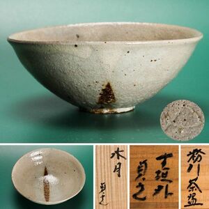 杉本貞光 寺垣外 銘『水月』粉引茶碗 共箱 茶道具 本物保証