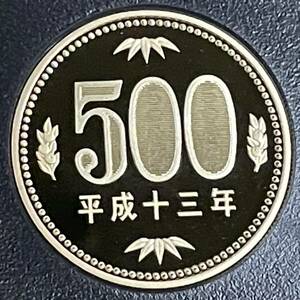 平成13年　プルーフ500円硬貨　ギザ面取り漏れエラー