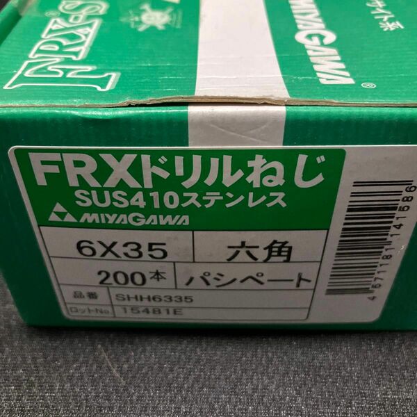 FRX ドリルねじ 六角ステンレス6×35 