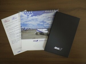 2024年ANAスーパーフライヤーズ会員限定手帳＆卓上カレンダー