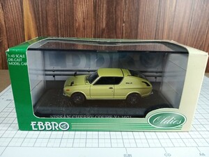 EBBRO Oldies NISSAN CHERRY COUPE X1 1971 L.GREEN M. エブロ 1/43 ニッサン チェリークーペ ミニカー