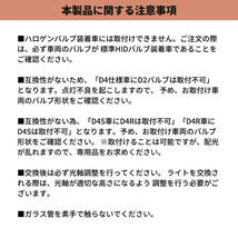 fcl.直営店【国内サポート】D4S HIDバルブ バーナー 純正交換用 6000K 35W 車検【1年保証付き】エフシーエル_画像10