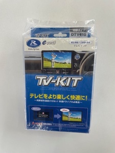 データシステム テレビキット 切替タイプ DTV415 Datasystem