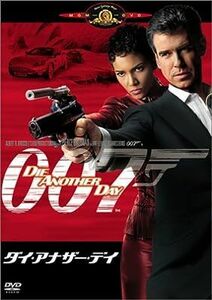 007 / ダイ・アナザー・デイ (DVD2枚組)