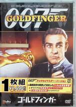 【新品未開封】007　ゴールドフィンガー (デジタルリマスター・バージョン) [DVD]_画像2