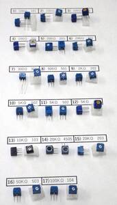 半固定抵抗器：　選んで20個で1組