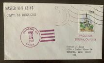 パックボー　1983年　日本船　Keikyu号よりユウレカ投函　米国ルンド宛て　_画像1