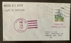 パックボー　1983年　日本船　Keikyu号よりユウレカ投函　米国ルンド宛て　