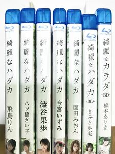 ブルーレイ 7枚 Blu-ray 7本 マーレー 橋本ありな きみと歩実 園田みおん 今宮いずみ 澁谷果歩 八ッ橋さい子 飛鳥りん