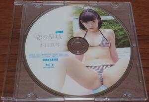 【BDディスクのみ】本田真琴 恋の聖域 SVBD-AA001 Blu-ray