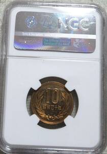 【未使用】10円青銅貨　昭和40年　NGC MS64RB　年号面鏡面状の強光沢